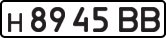 License plate USSR, Private-owned cars (1977)