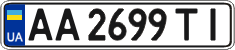 License plate Ukraine, Regular plates (2004)