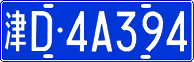 License plate of China, Cars