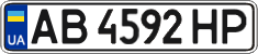 License plate Ukraine, Regular plates (2004)