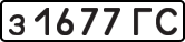 License plate USSR, Private-owned cars (1977)
