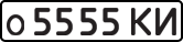 License plate USSR, Private-owned cars (1977)