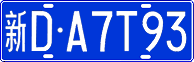 License plate of China, Cars