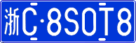 License plate of China, Cars