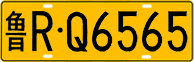License plate of China, Trucks and buses