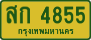 License plate of Thailand, Taxi
