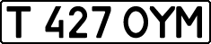 License plate Kazakhstan, Private owners (1993)