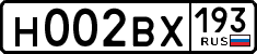 License plate Russia, Cars