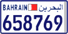 License plate of Bahrain, Cars