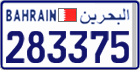 License plate of Bahrain, Cars
