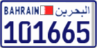 License plate of Bahrain, Cars