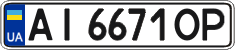 License plate Ukraine, Regular plates (2004)