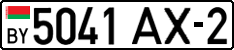 License plate Belarus, Cars (2004)