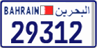 License plate of Bahrain, Cars