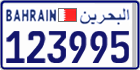 License plate of Bahrain, Cars