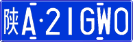 License plate of China, Cars