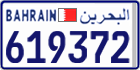 License plate of Bahrain, Cars