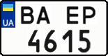 License plate Ukraine, Regular plates (2004)