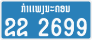 License plate of Laos, Authorities
