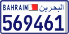 License plate of Bahrain, Cars
