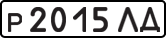 License plate USSR, Private-owned cars (1977)