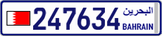 License plate of Bahrain, Cars