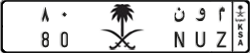 License plate of Saudi Arabia, Cars