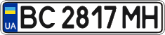 License plate Ukraine, Regular plates (2004)