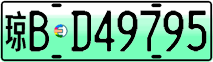 License plate of China, Electric vehicles