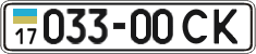 License plate Ukraine, Cars and trucks (1995)
