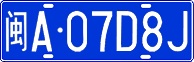 License plate of China, Cars