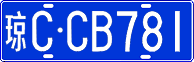 License plate of China, Cars
