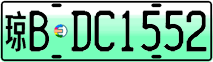 License plate of China, Electric vehicles