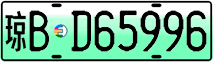 License plate of China, Electric vehicles