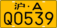 License plate of China, Trucks and buses