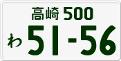 License plate of Japan, Private owners