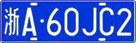 License plate of China, Cars