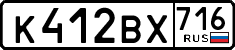 License plate Russia, Cars