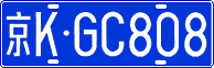 License plate of China, Cars