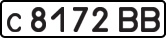 License plate USSR, Private-owned cars (1977)