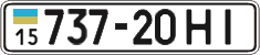 License plate Ukraine, Cars and trucks (1995)