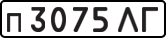 License plate USSR, Private-owned cars (1977)