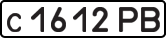 License plate USSR, Private-owned cars (1977)
