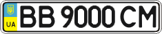 License plate Ukraine, Regular plates (2004)
