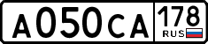 License plate Russia, Cars