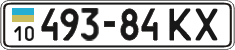 License plate Ukraine, Cars and trucks (1995)