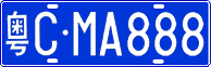 License plate of China, Cars