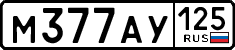 License plate Russia, Cars