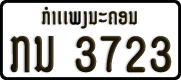 License plate of Laos, Organizations