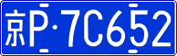 License plate of China, Cars